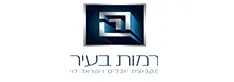 רמות בעיר