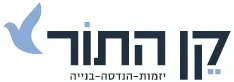 קן התור יזמות בניה והנדסה