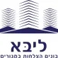 ליבא טאוואר ובנייה