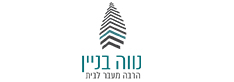 נוה בנין חברה לבניה בע"מ