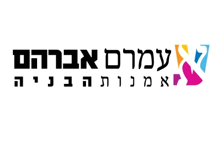 עמרם אברהם