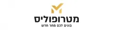 מטרופוליס יזמות אורבנית בע"מ