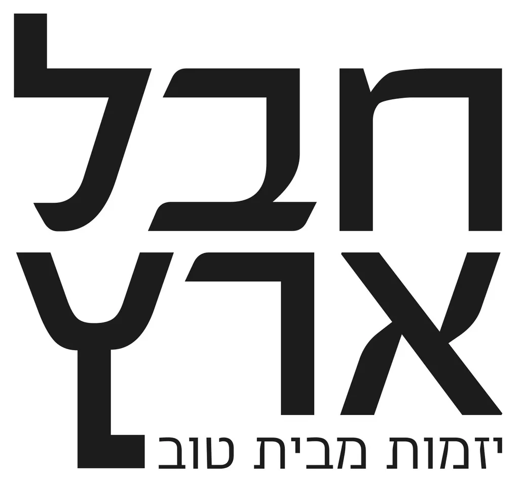 חבל ארץ