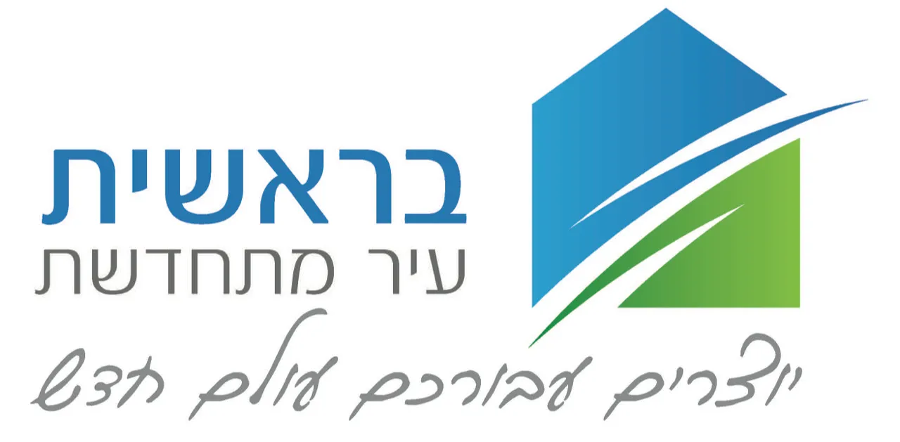 בראשית עיר מתחדשת אורים בע"מ