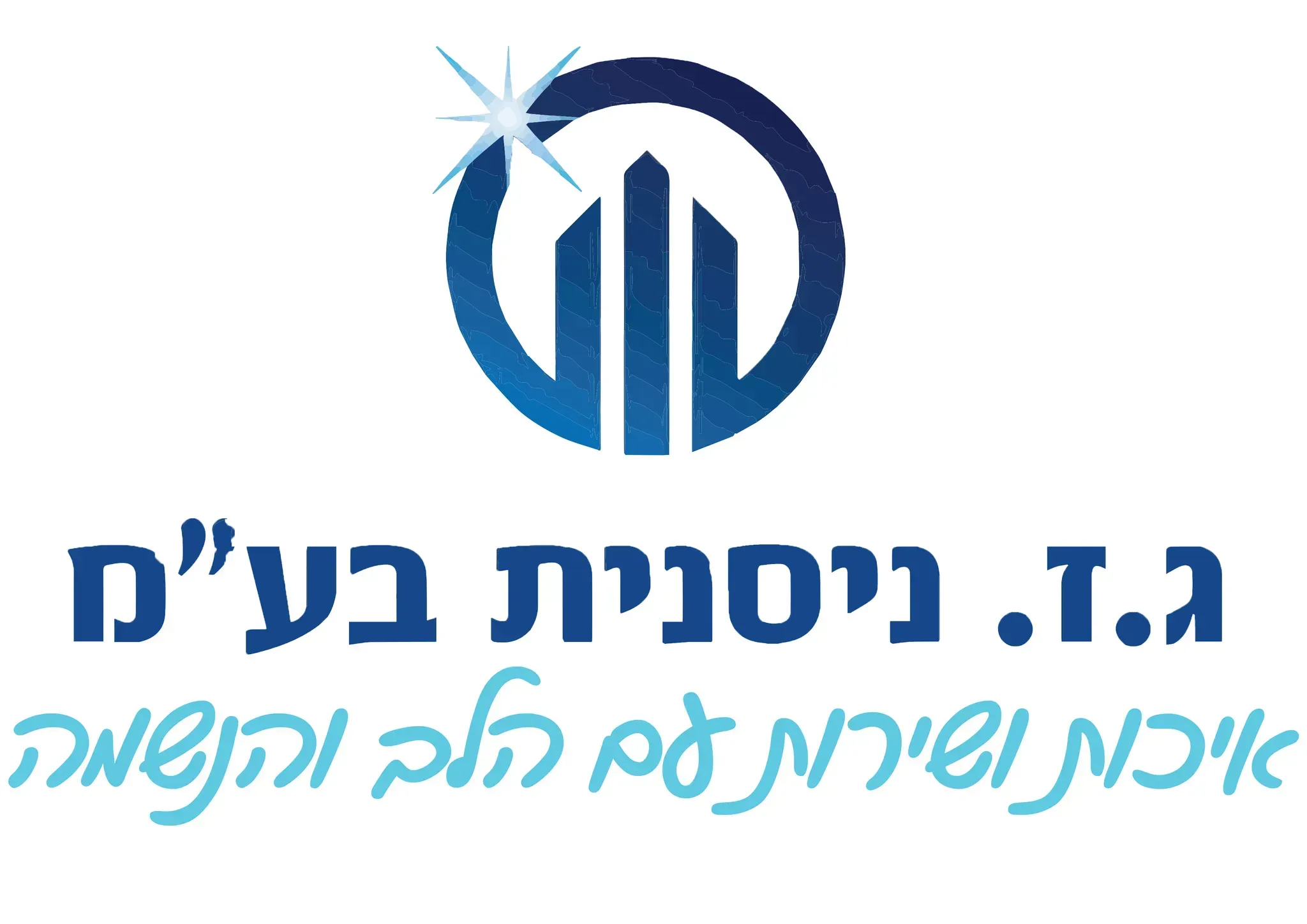 ג.ז ניסנית בע"מ