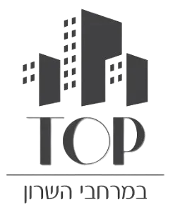 טופ במרחבי השרון