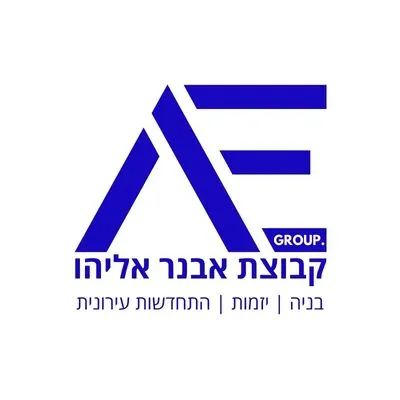 קבוצת אבנר אליהו